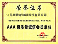 榮譽證書