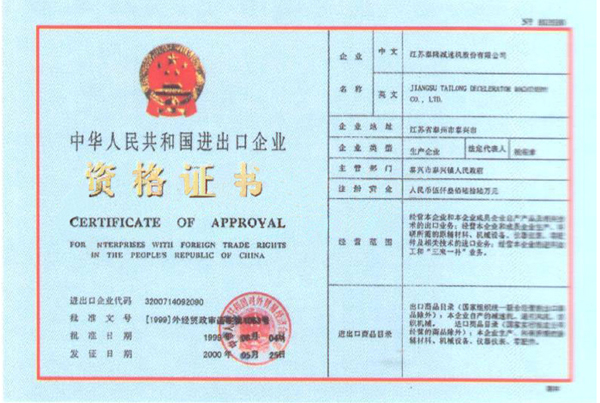 榮譽證書