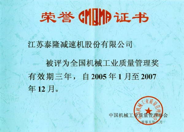 榮譽證書