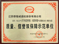 榮譽證書